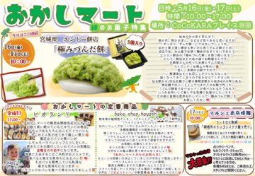 2025.5　販売会の画像