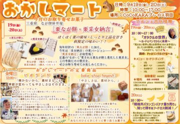 2025.9　販売会の画像